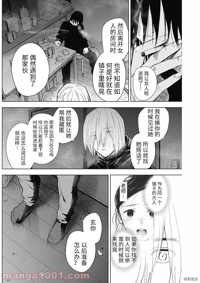 第79话11