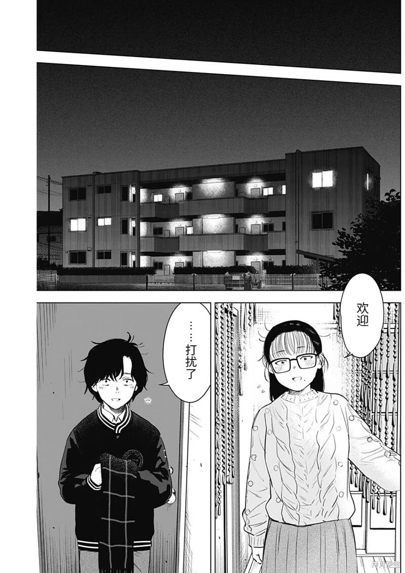 第97话7