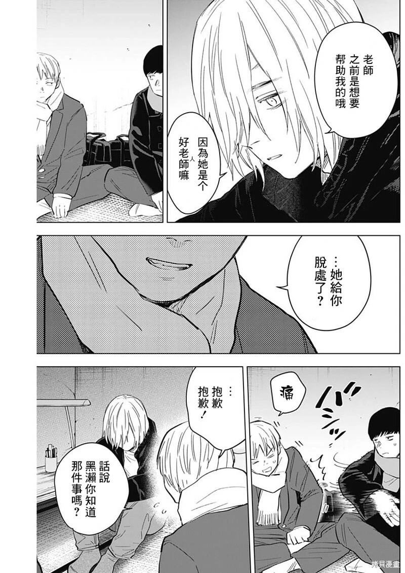 第138话9