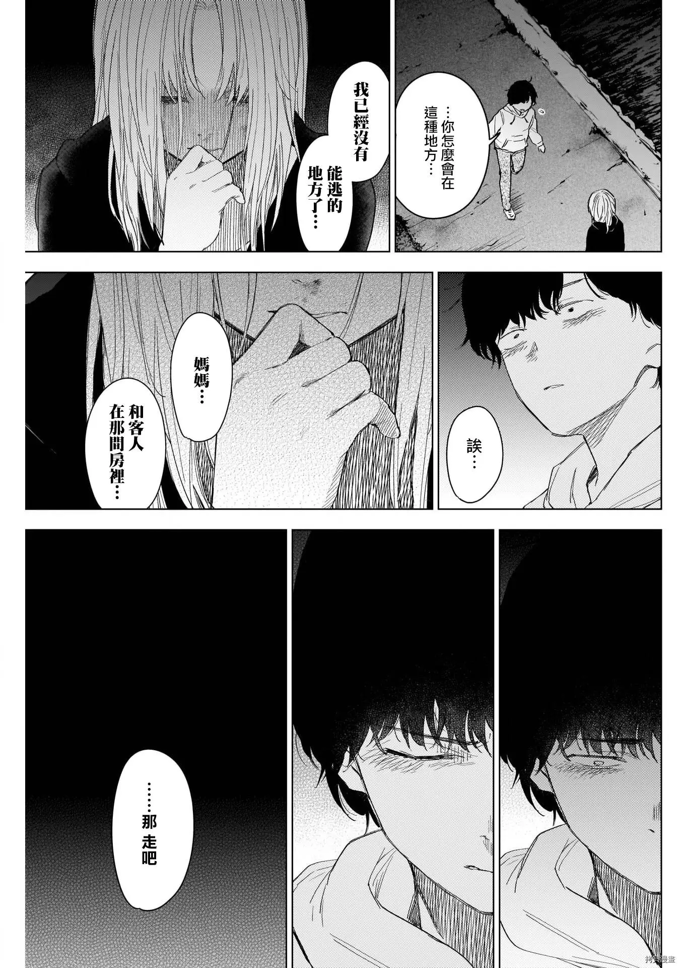 第51话10