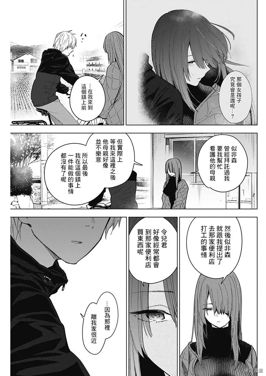 第27话9