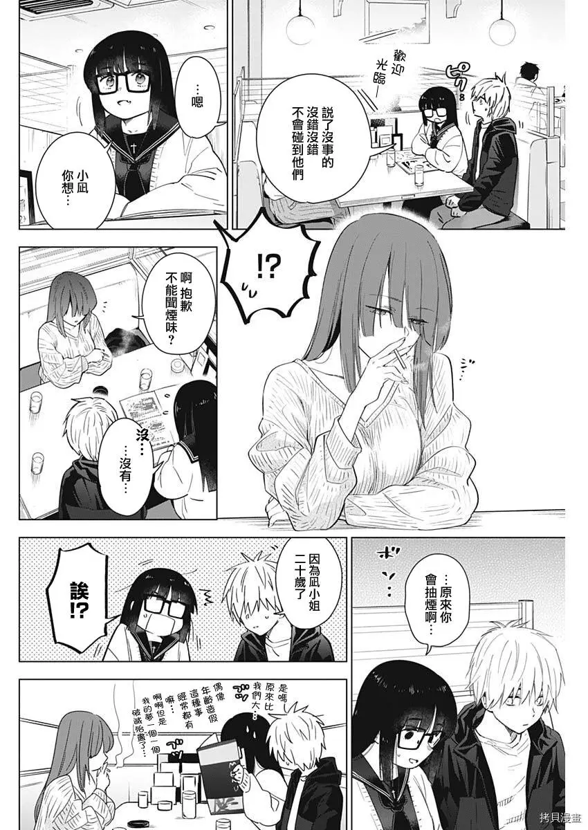 第29话9