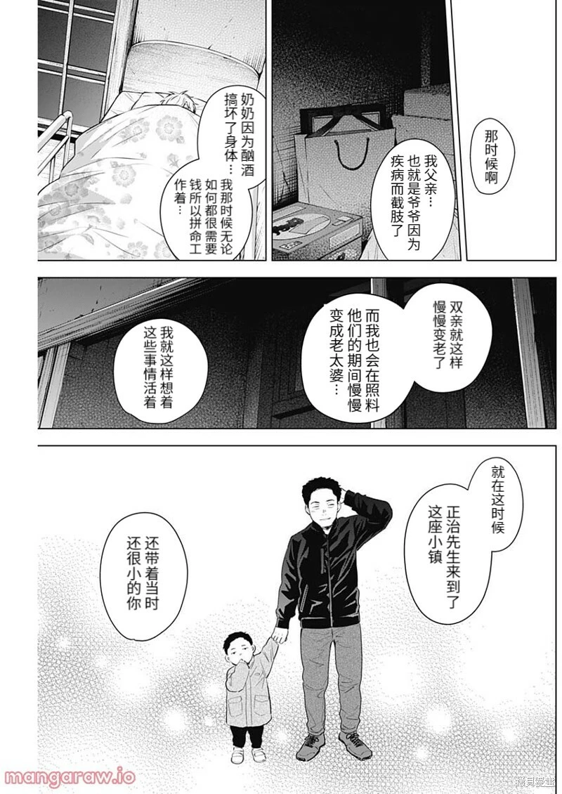 第112话8
