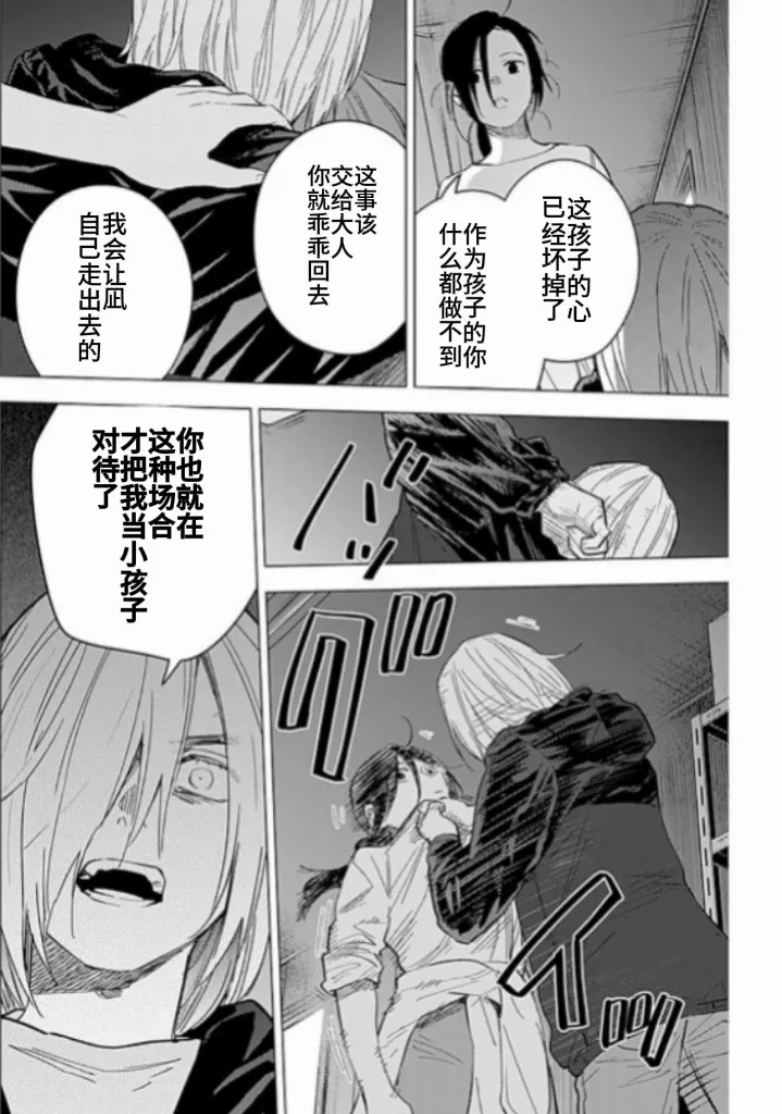 第167话10