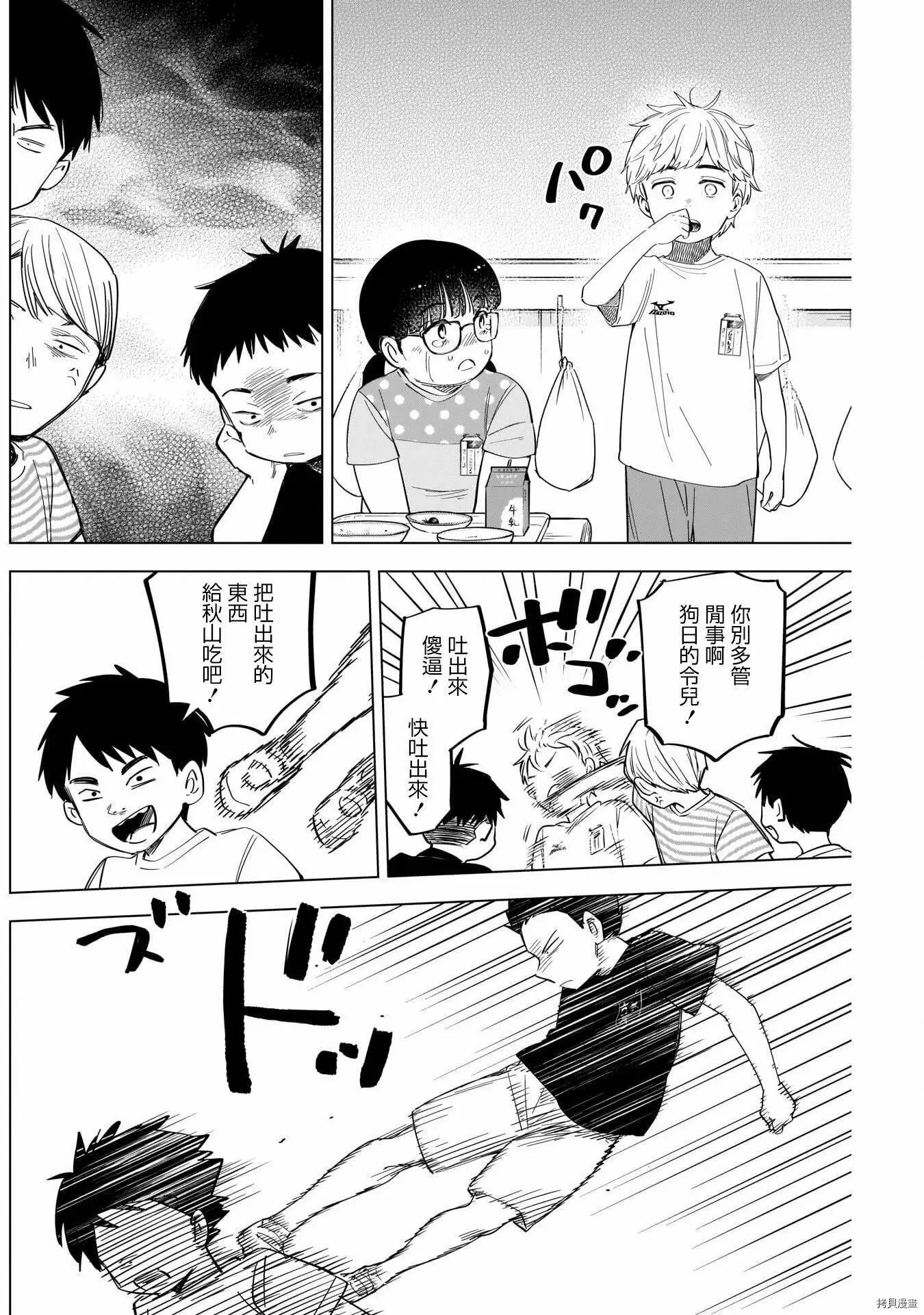 第60话5