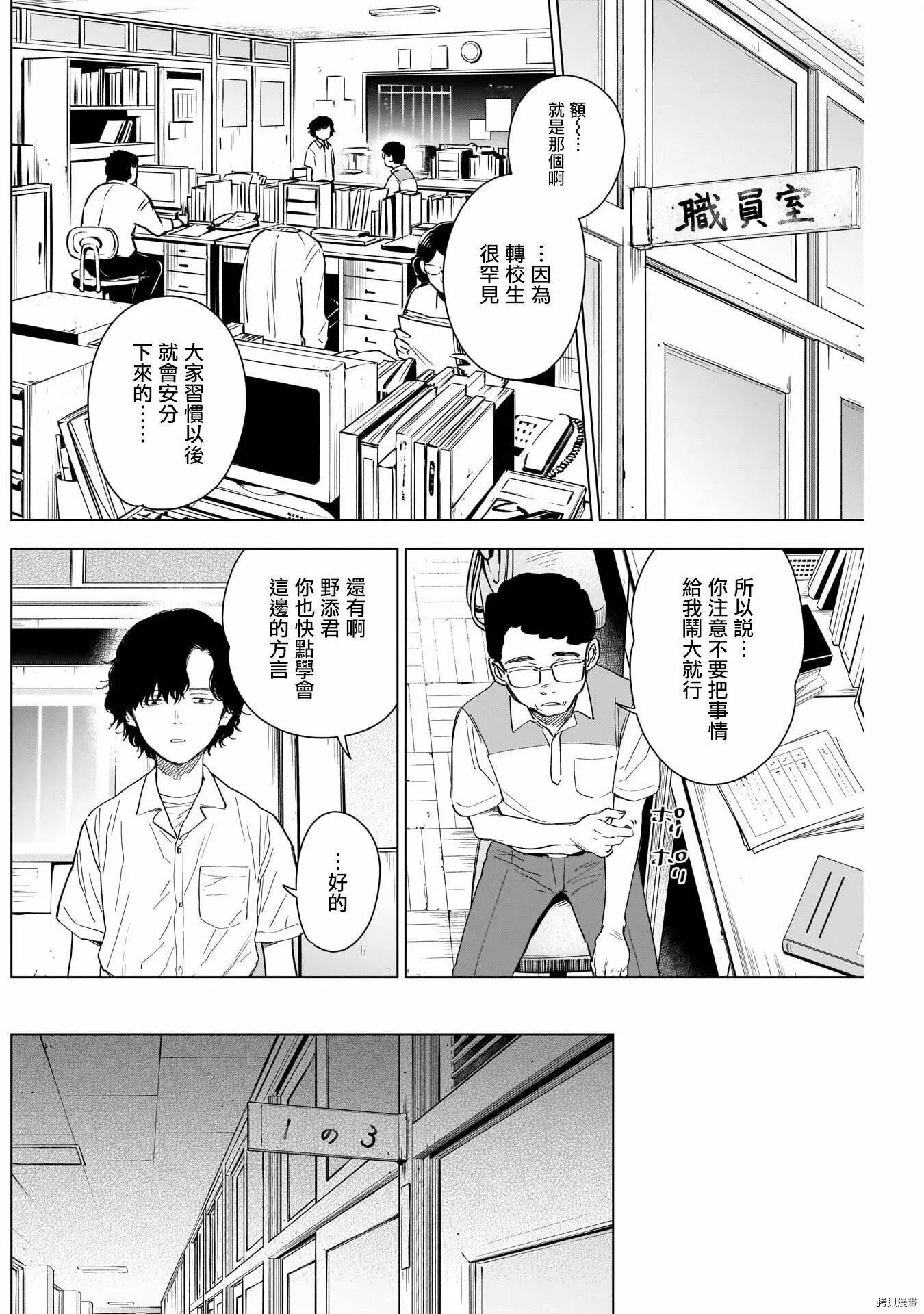 第48话3