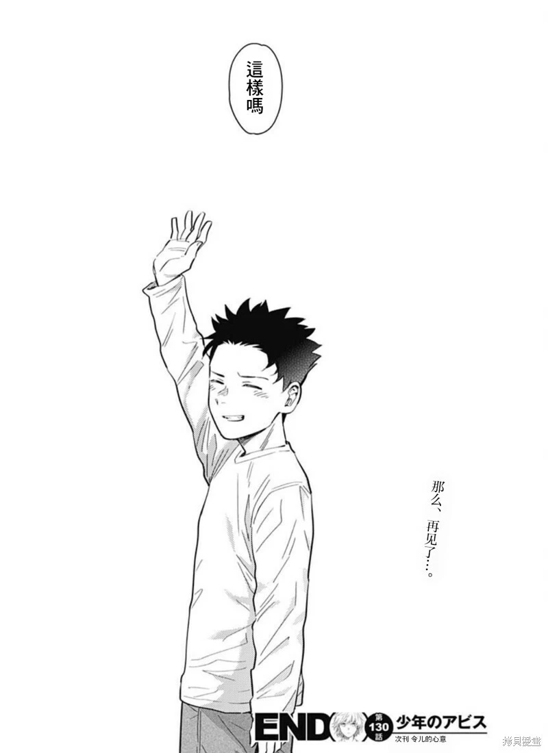 第130话16