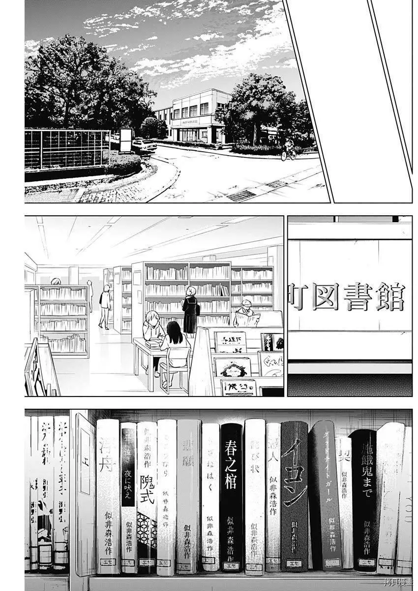 第25话12