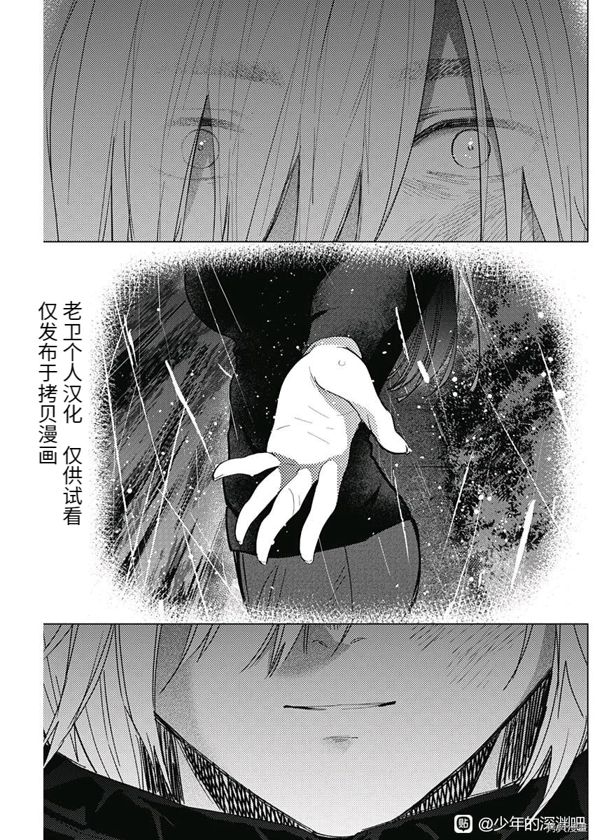 第87话13