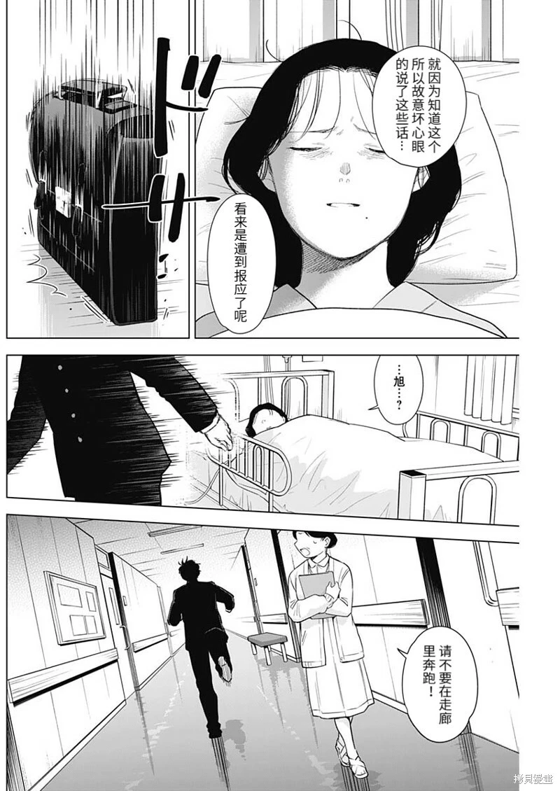 第104话9