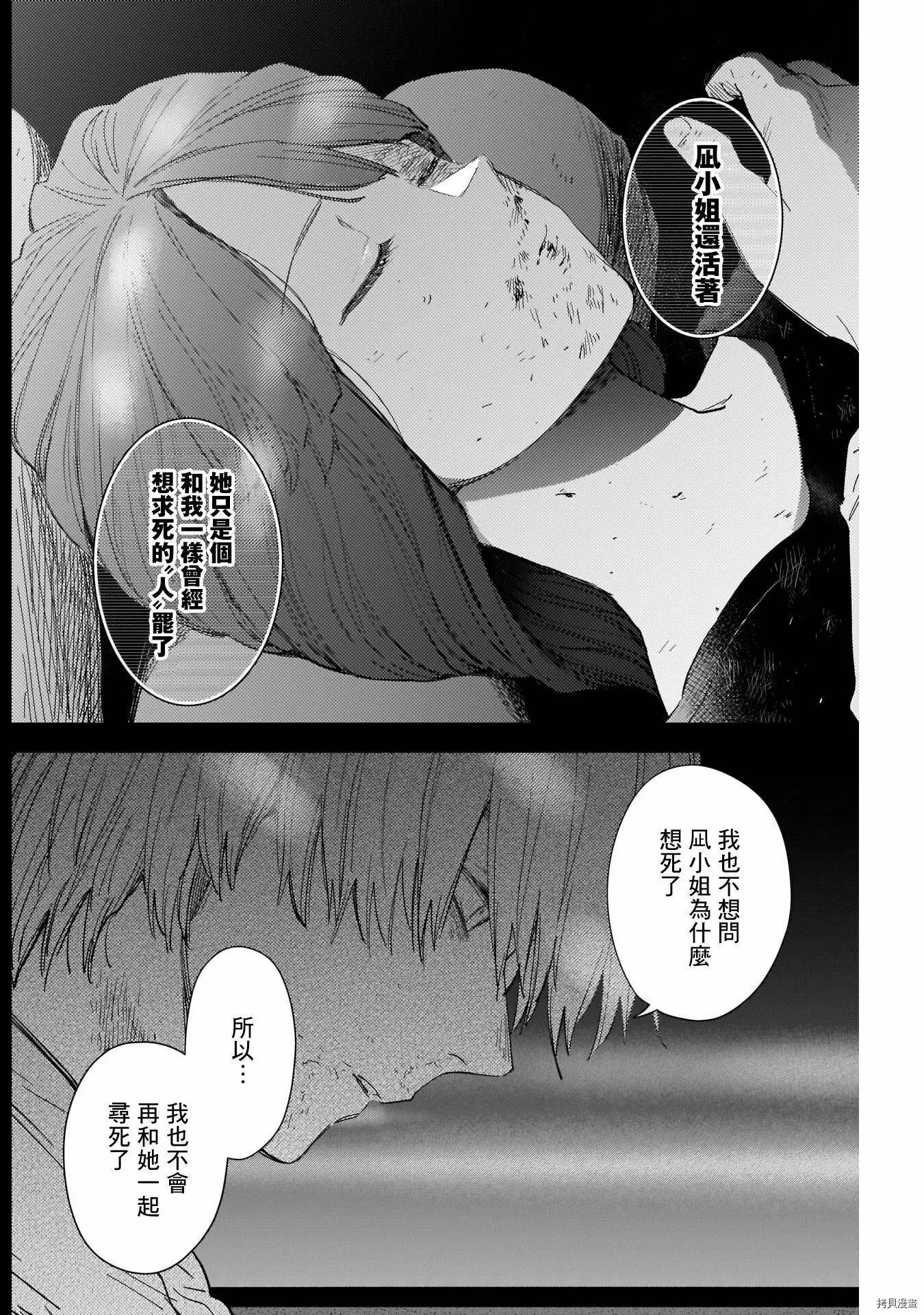 第70话10