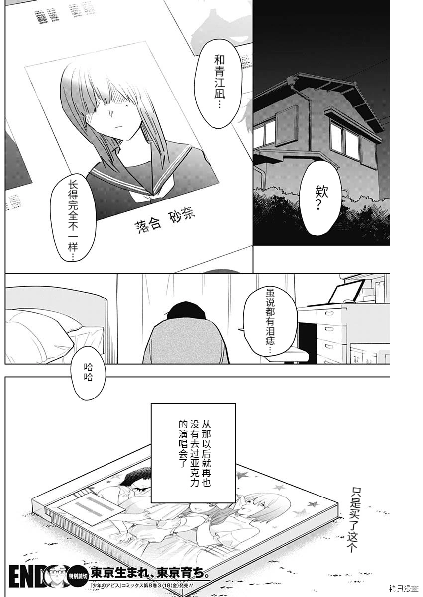 番外篇224