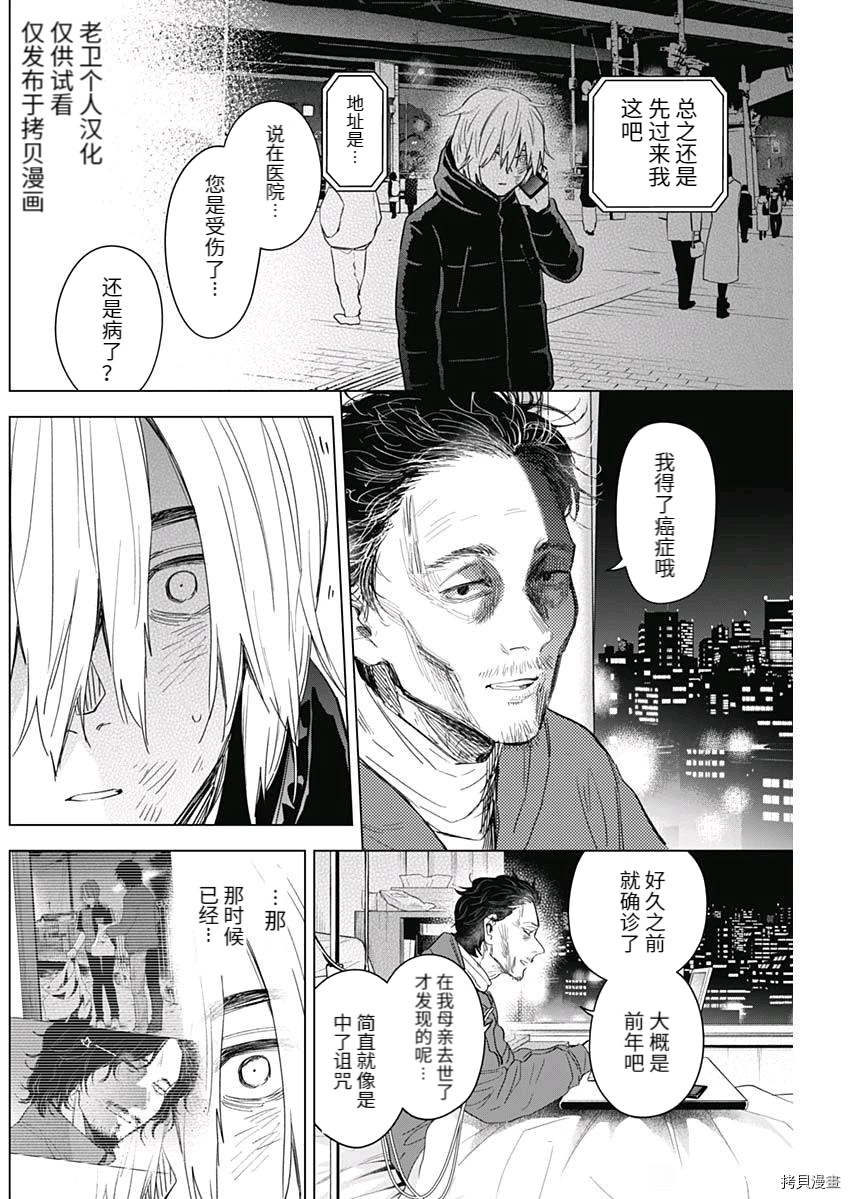 第89话1