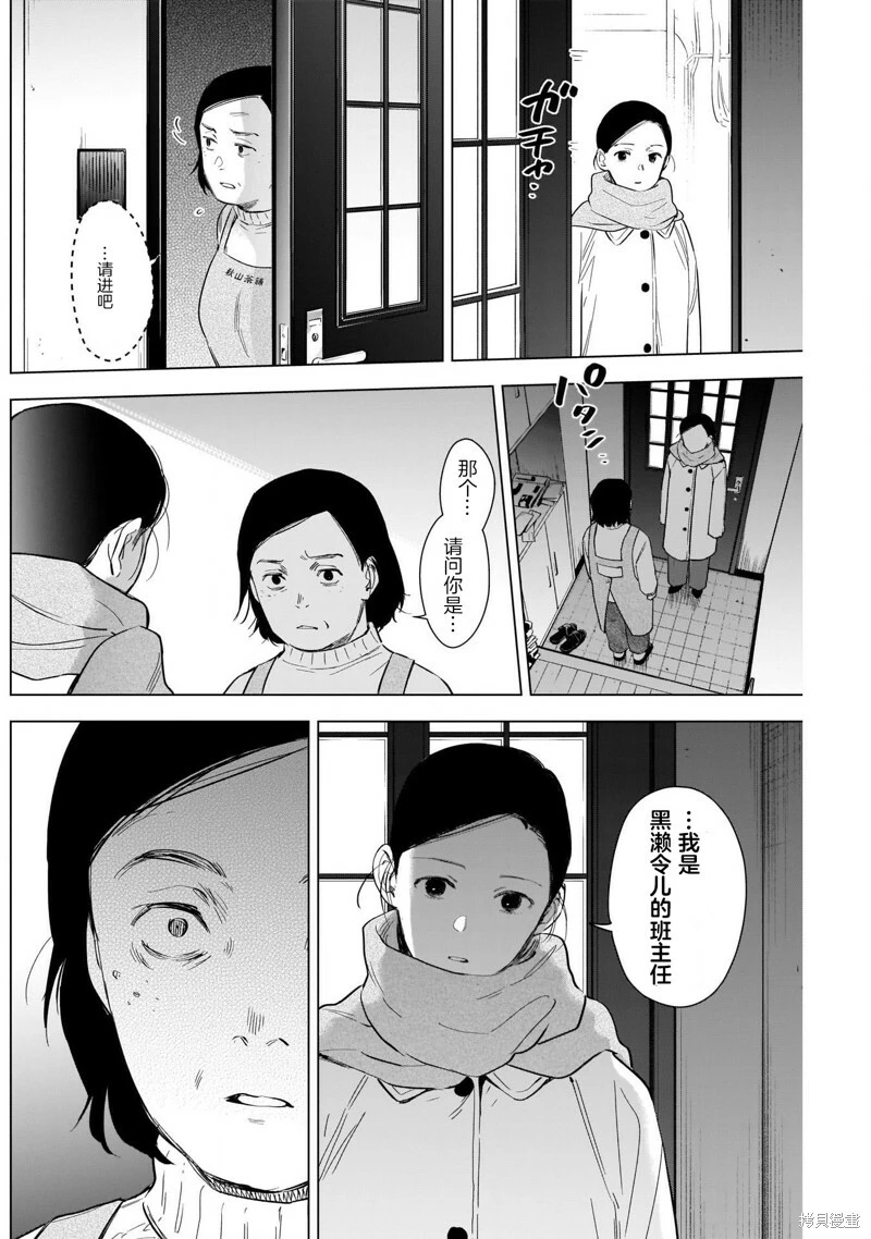 第117话9