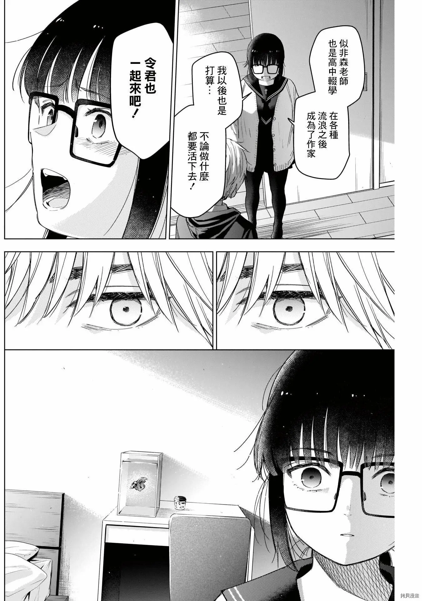 第52话11