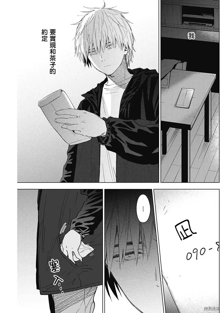 第44话7