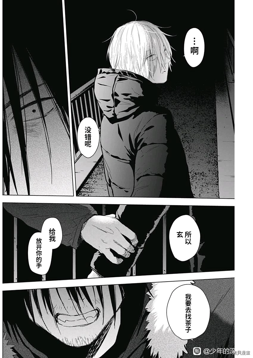 第88话3