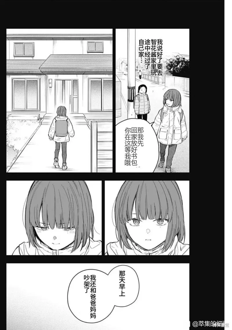 第170话13