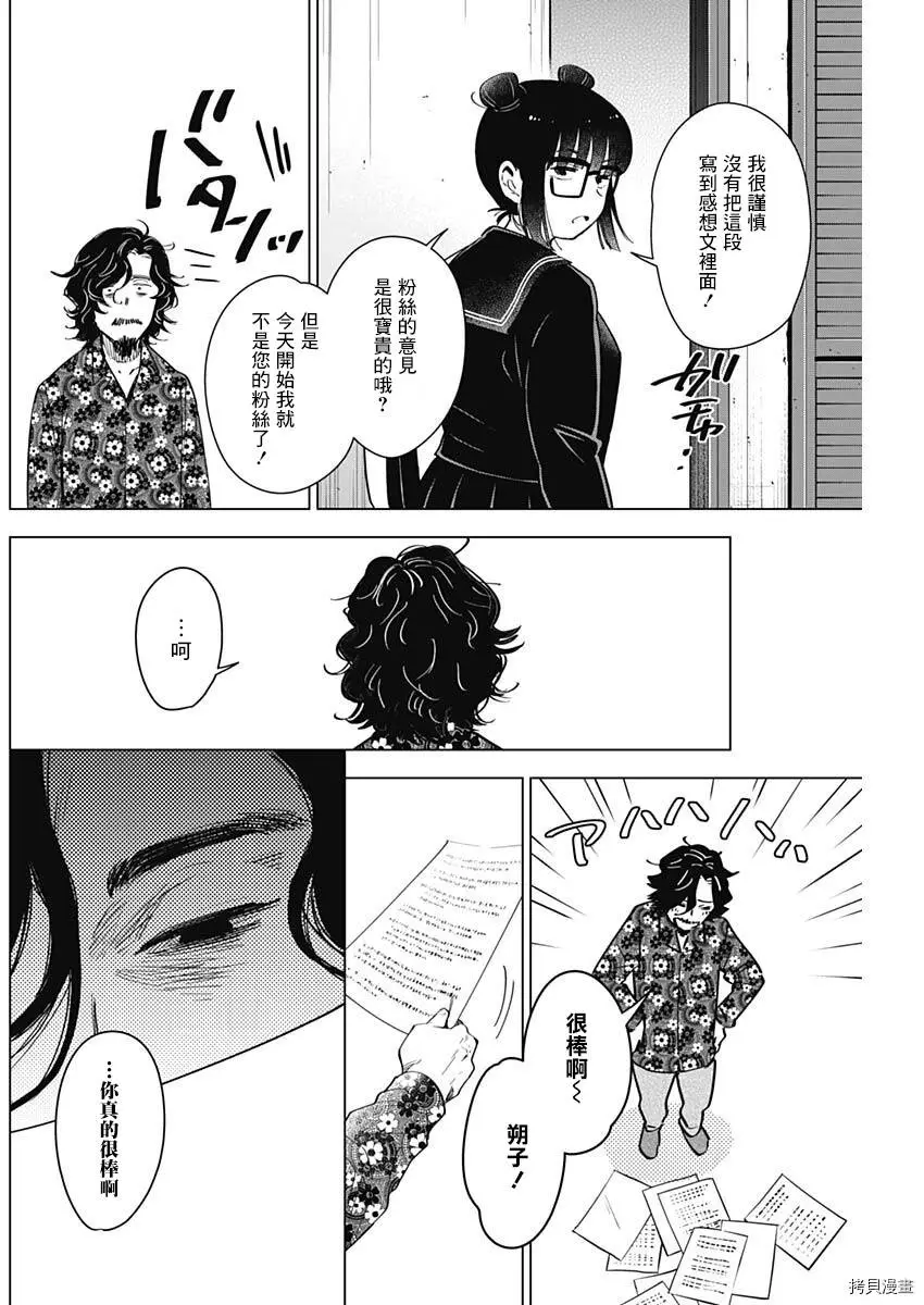 第19话9