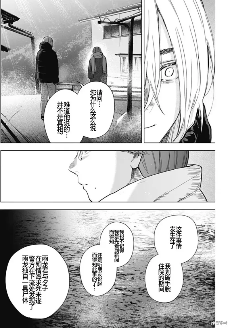 第164话9