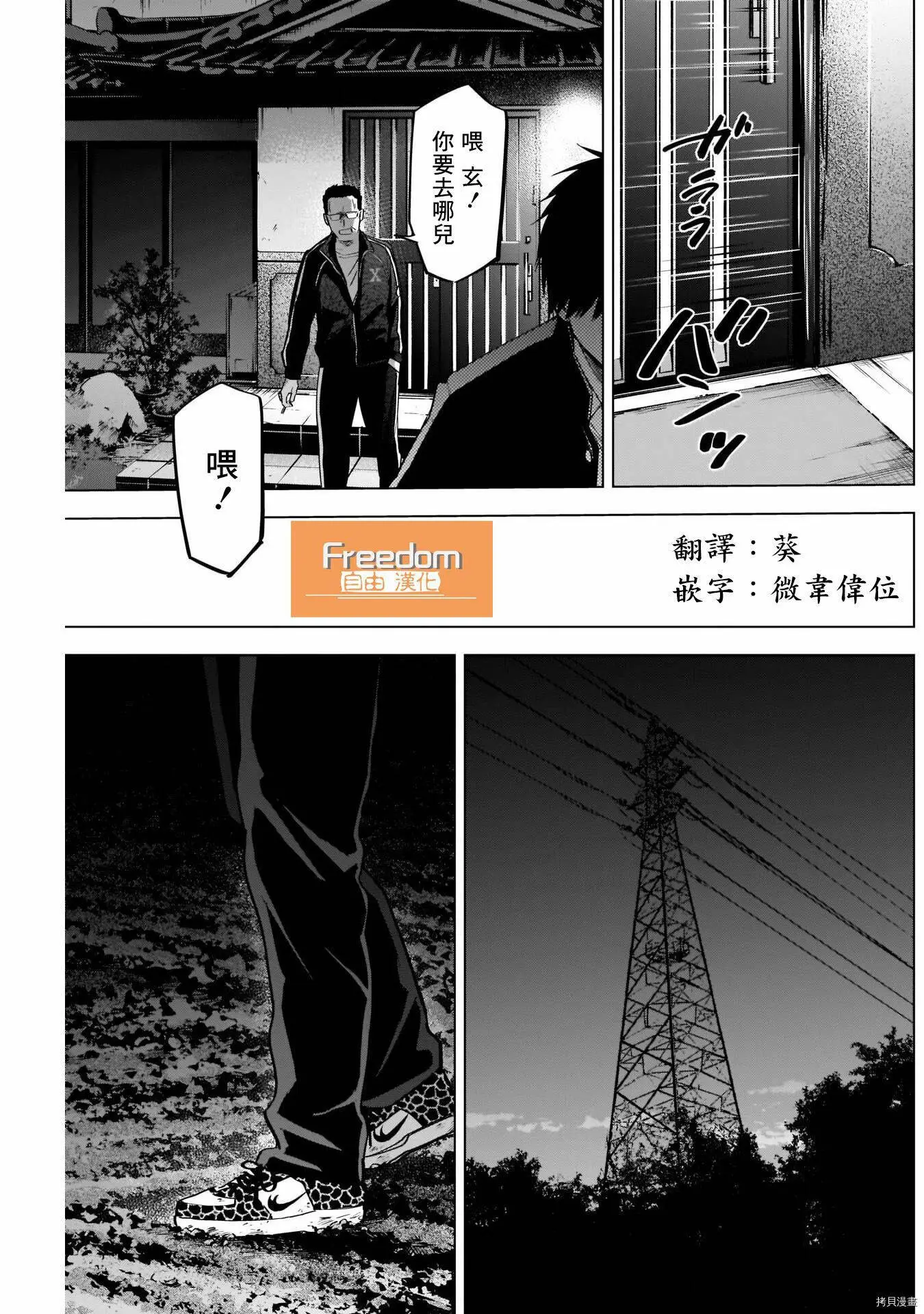 第59话12
