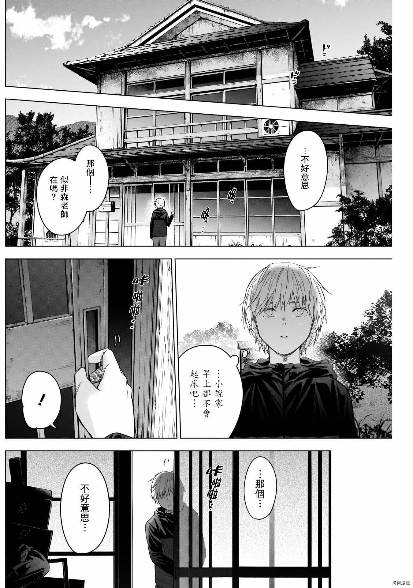 第53话3