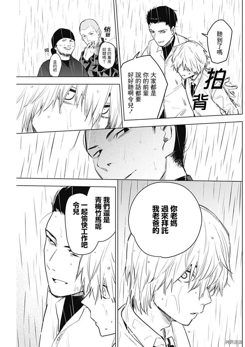 第06话10