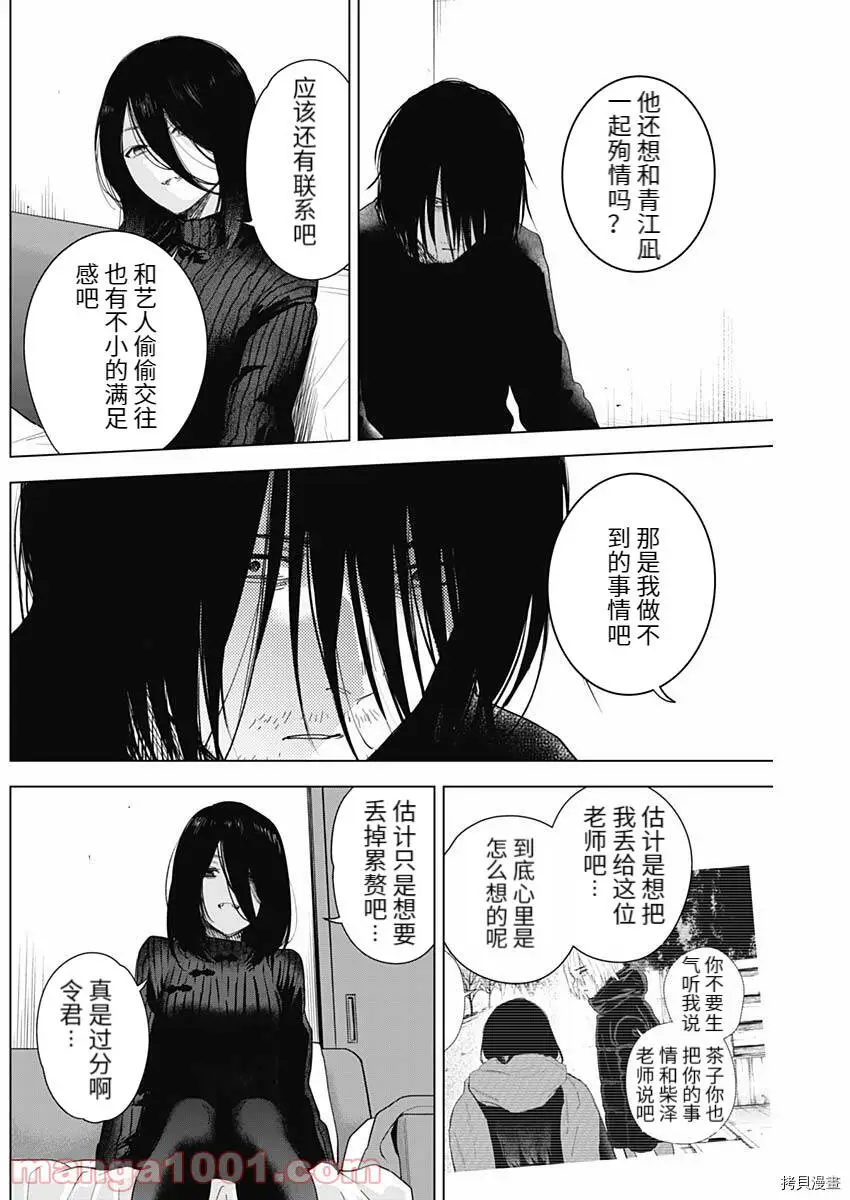 第82话8