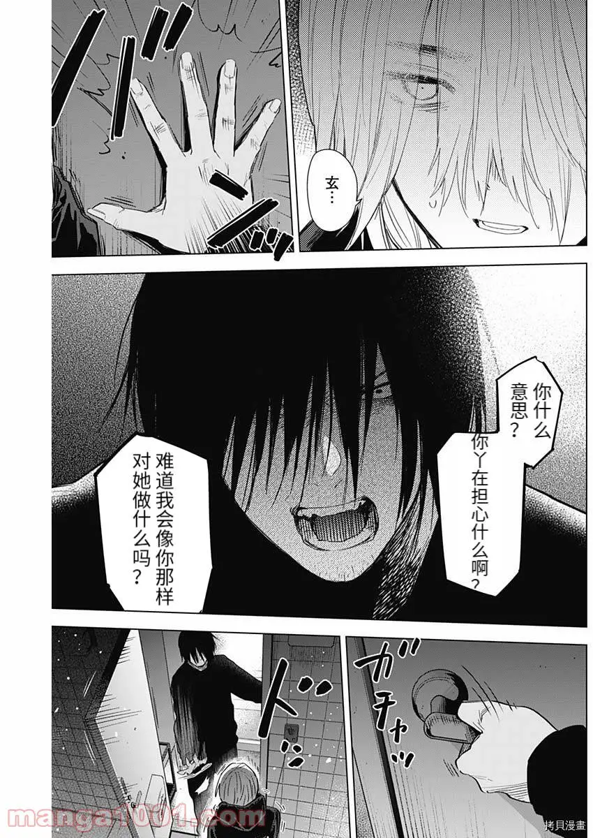 第81话15