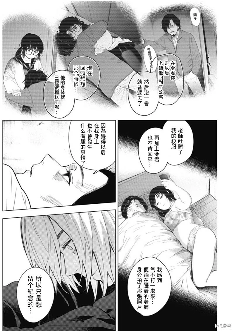 第141话11