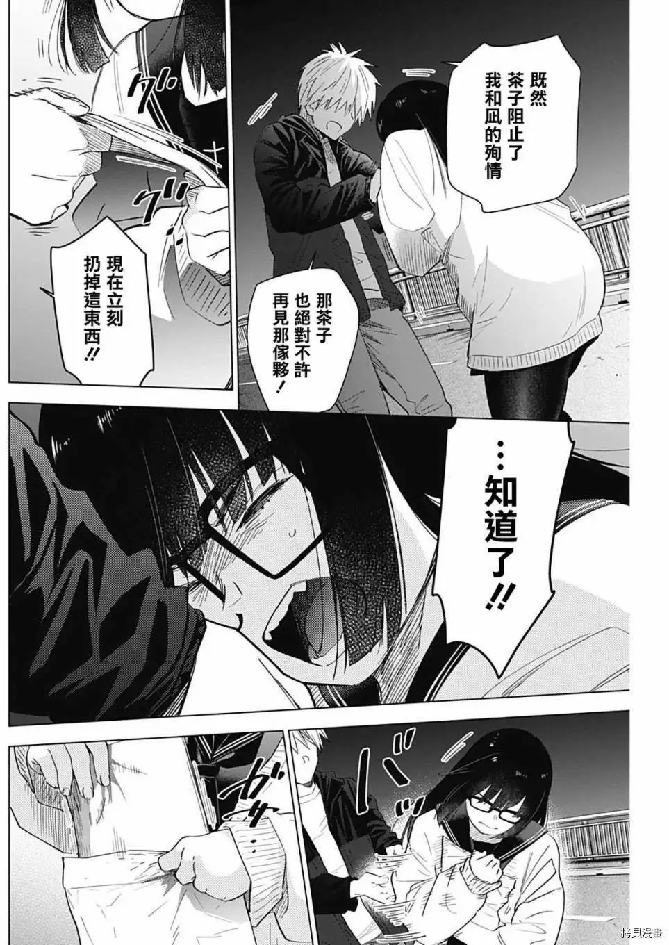 第30话14