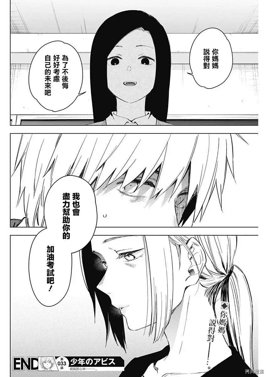 第33话18
