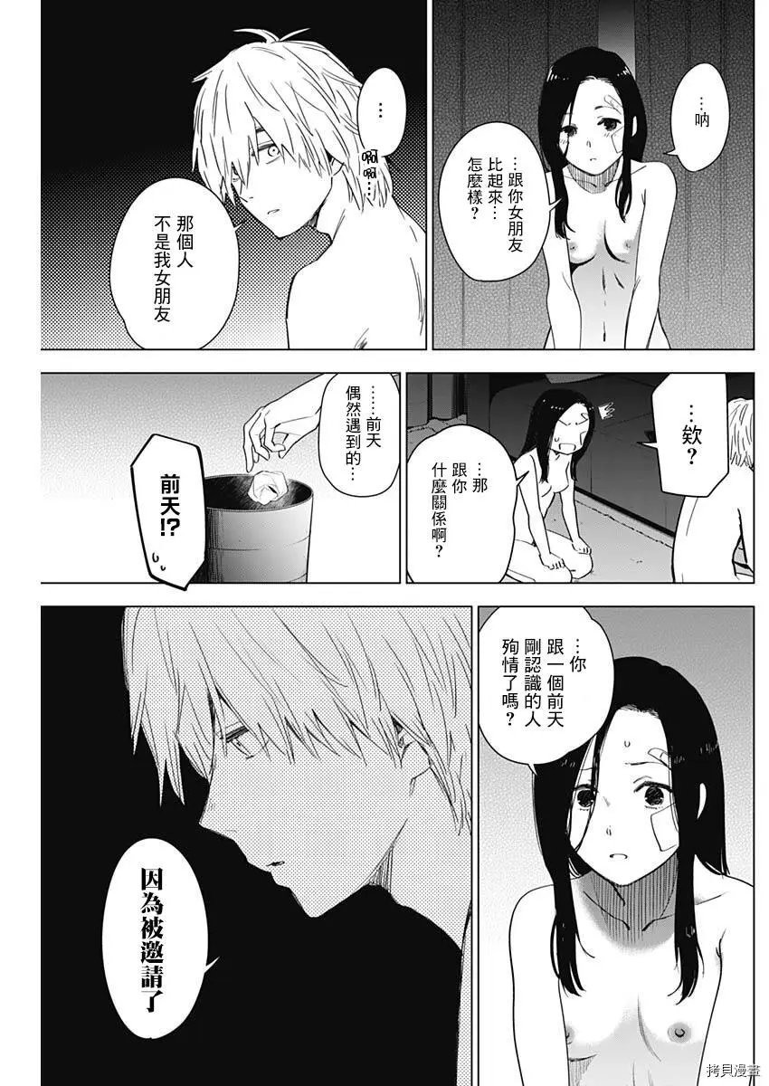 第13话4