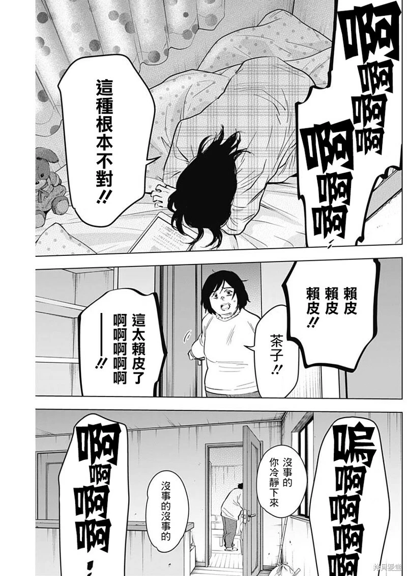 第138话17