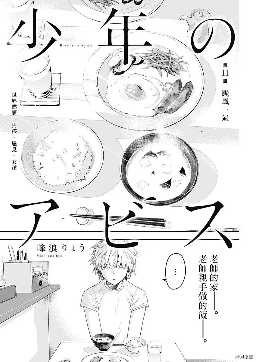 第11话1