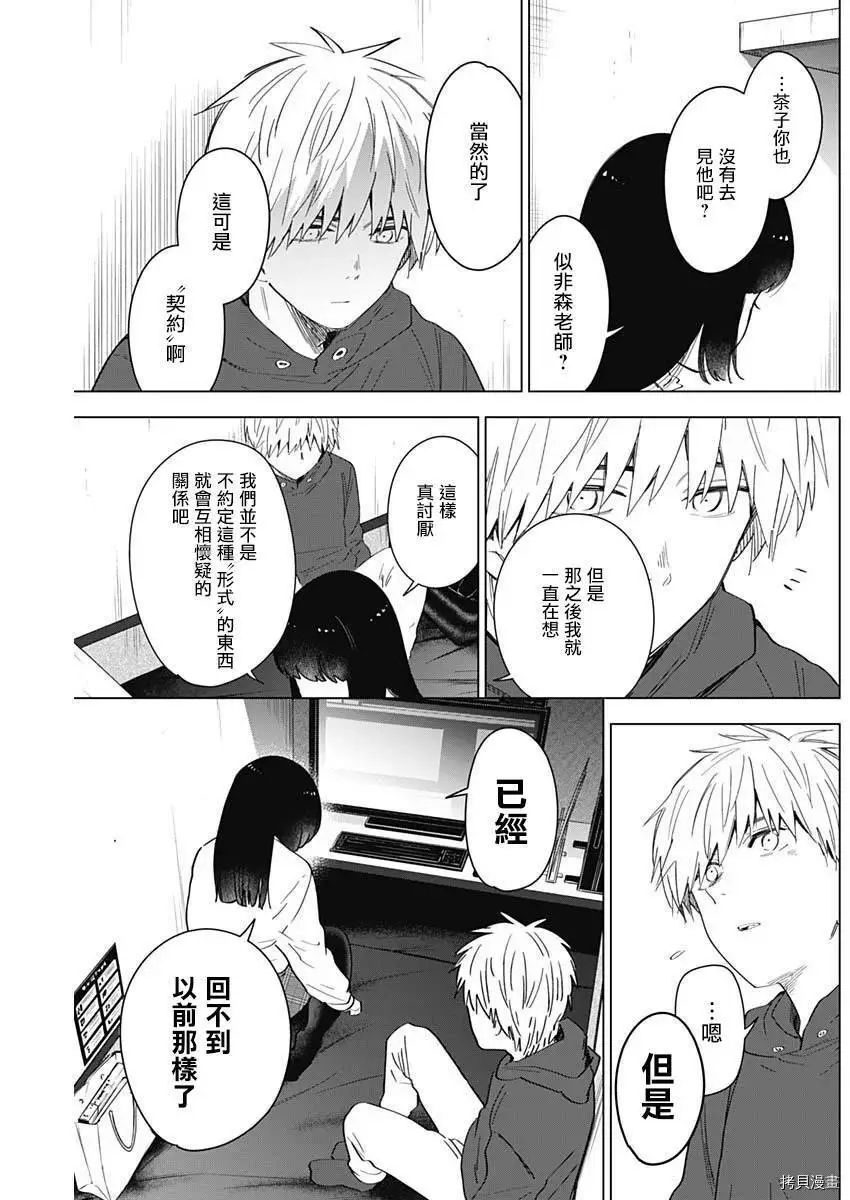 第36话16