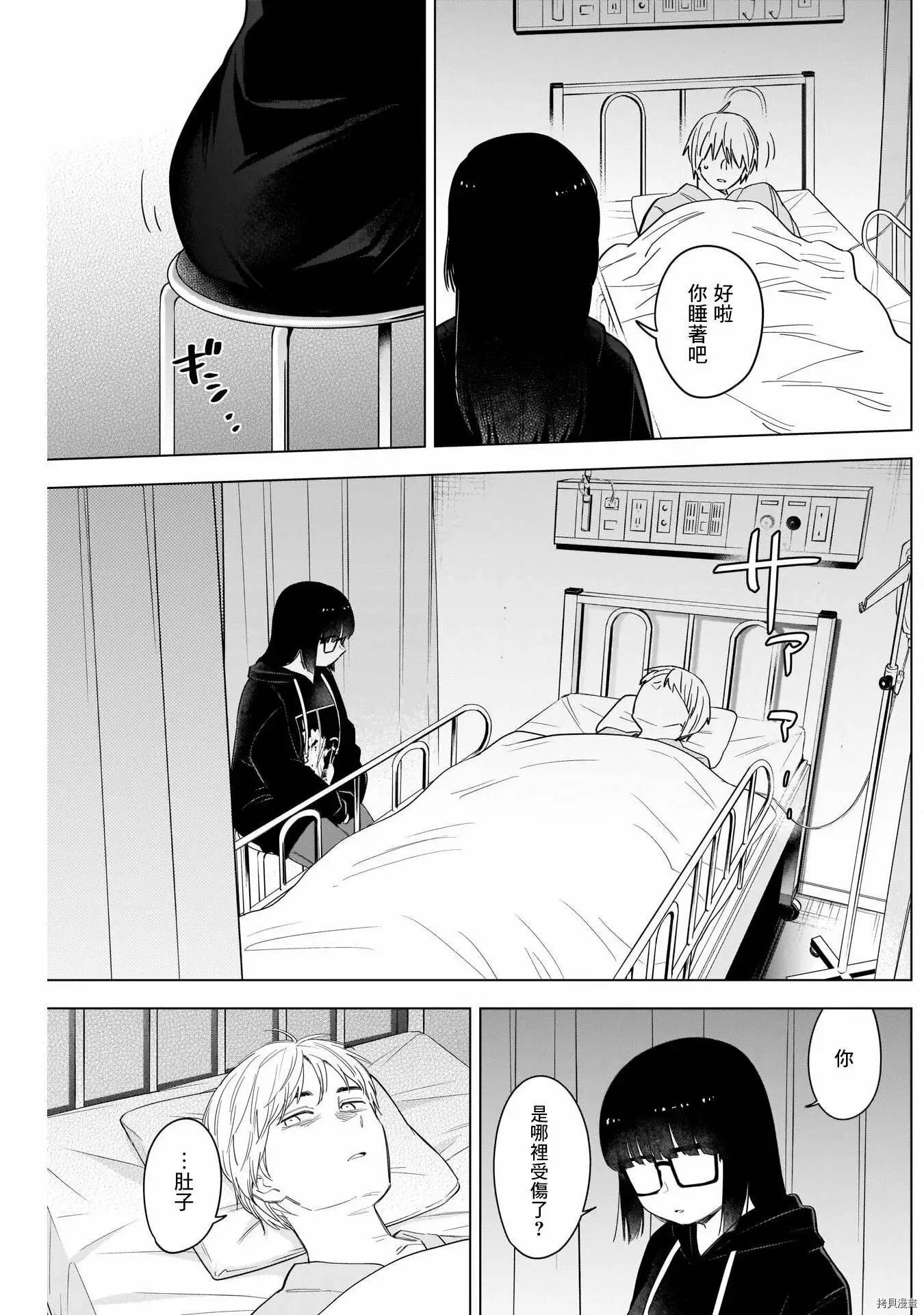 第62话8
