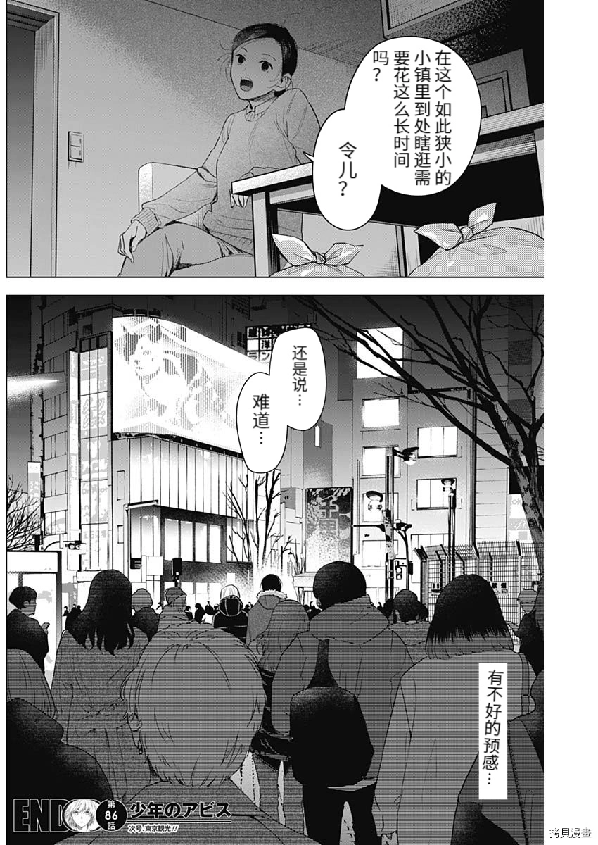 第86话18