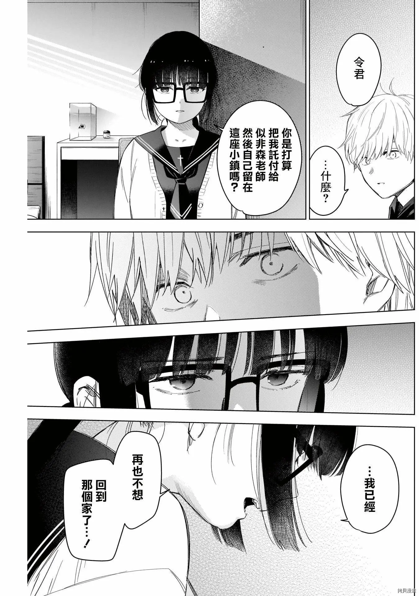第52话10