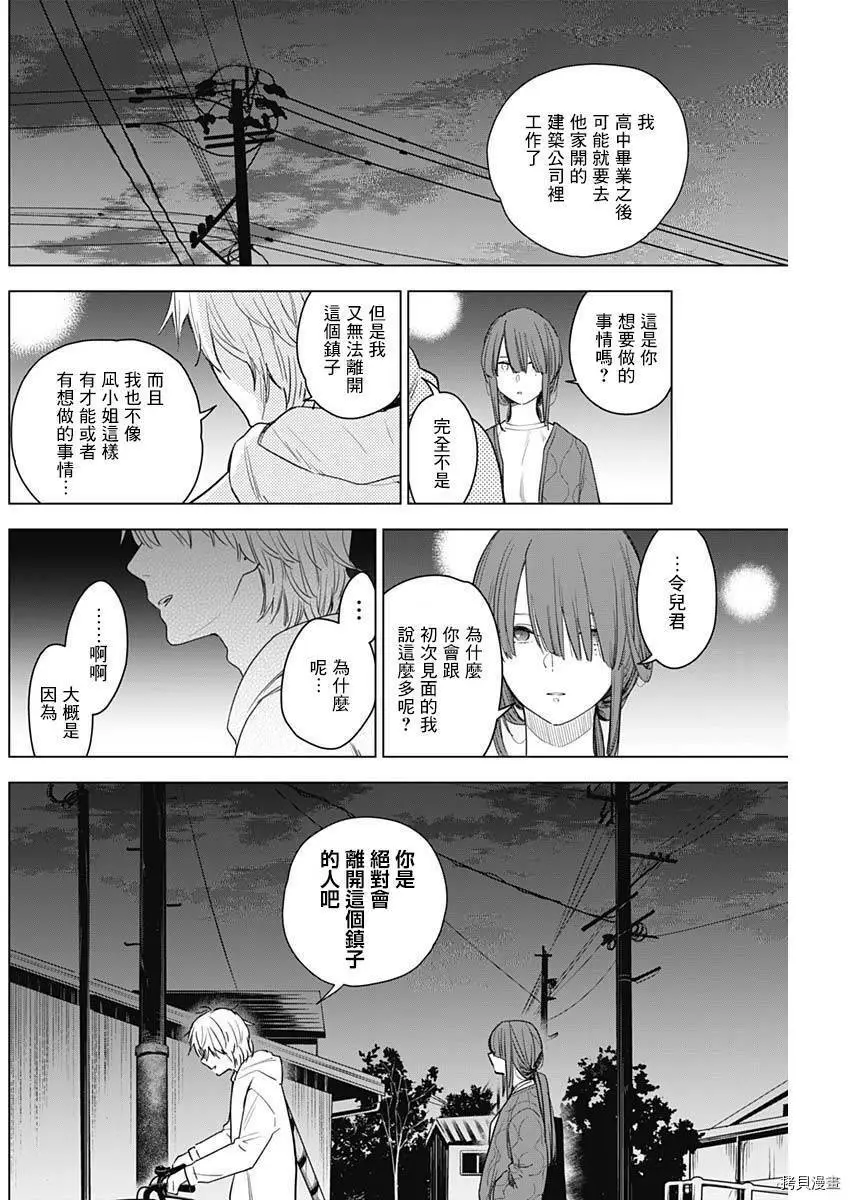 第02话21