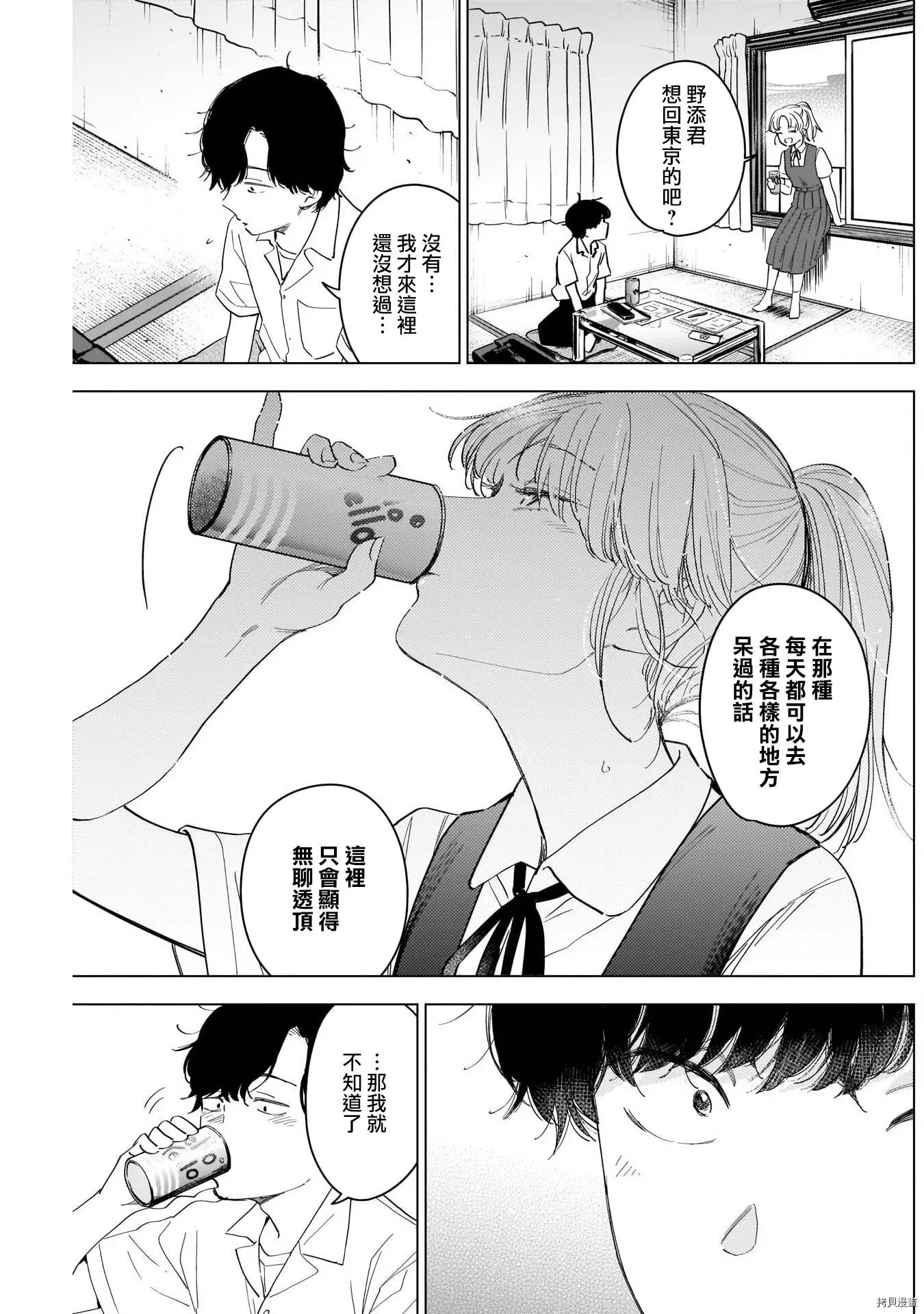 第50话8