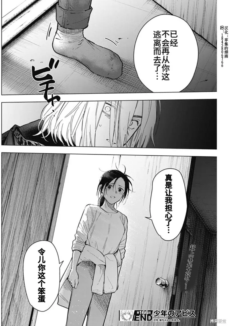 第166话17