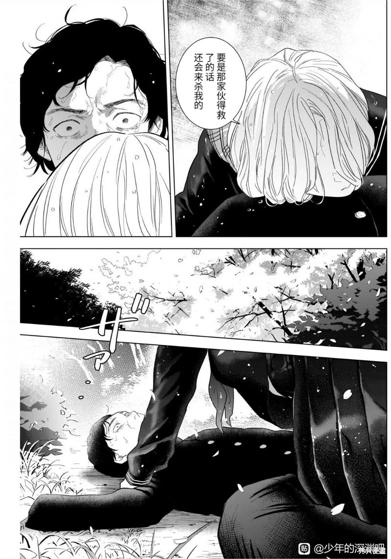 第105话11