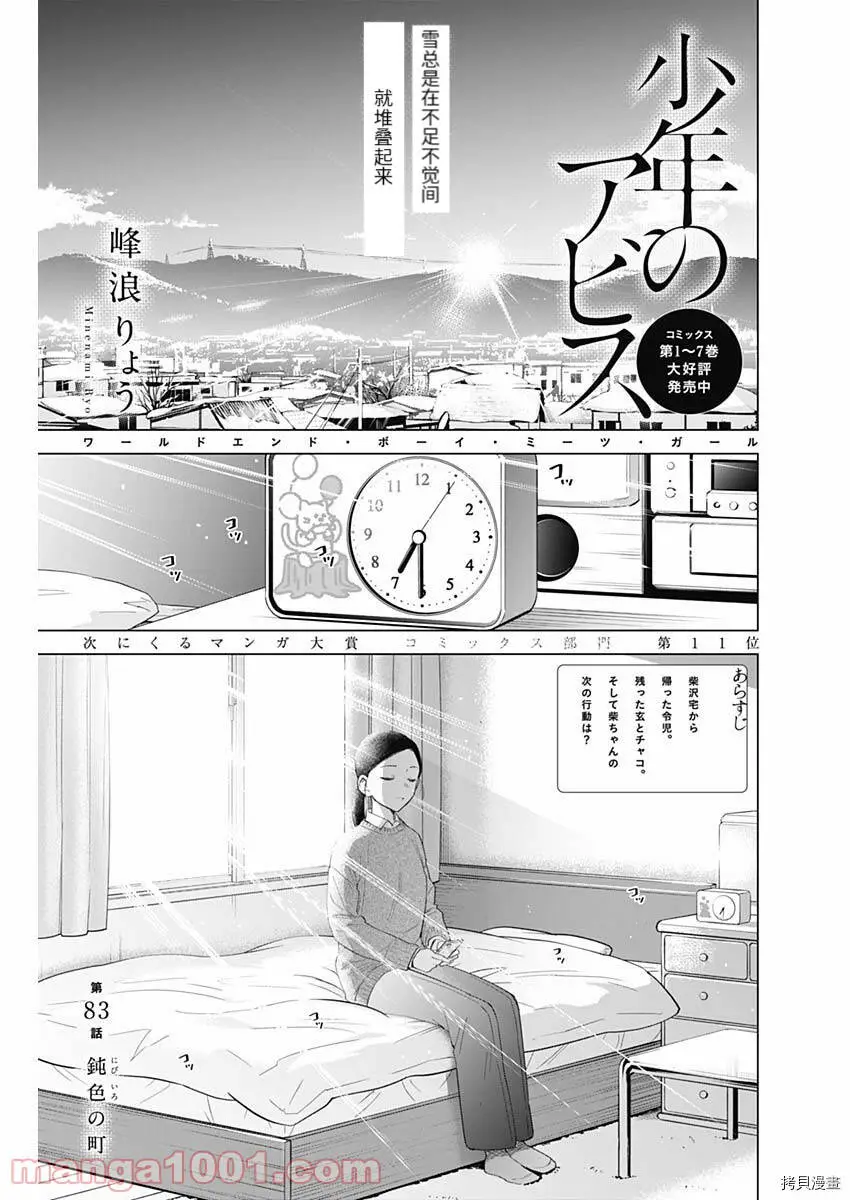 第83话0