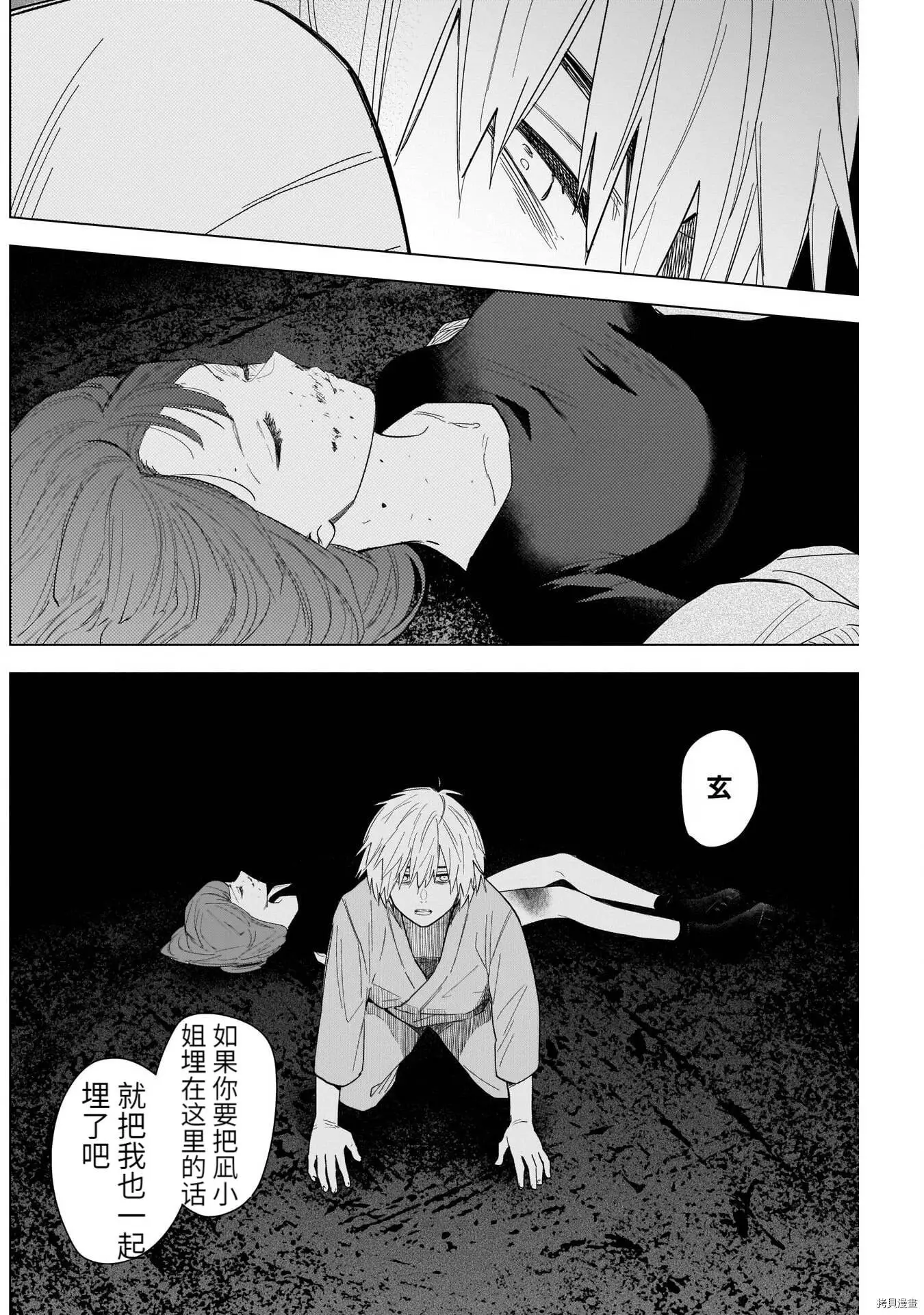 第68话7