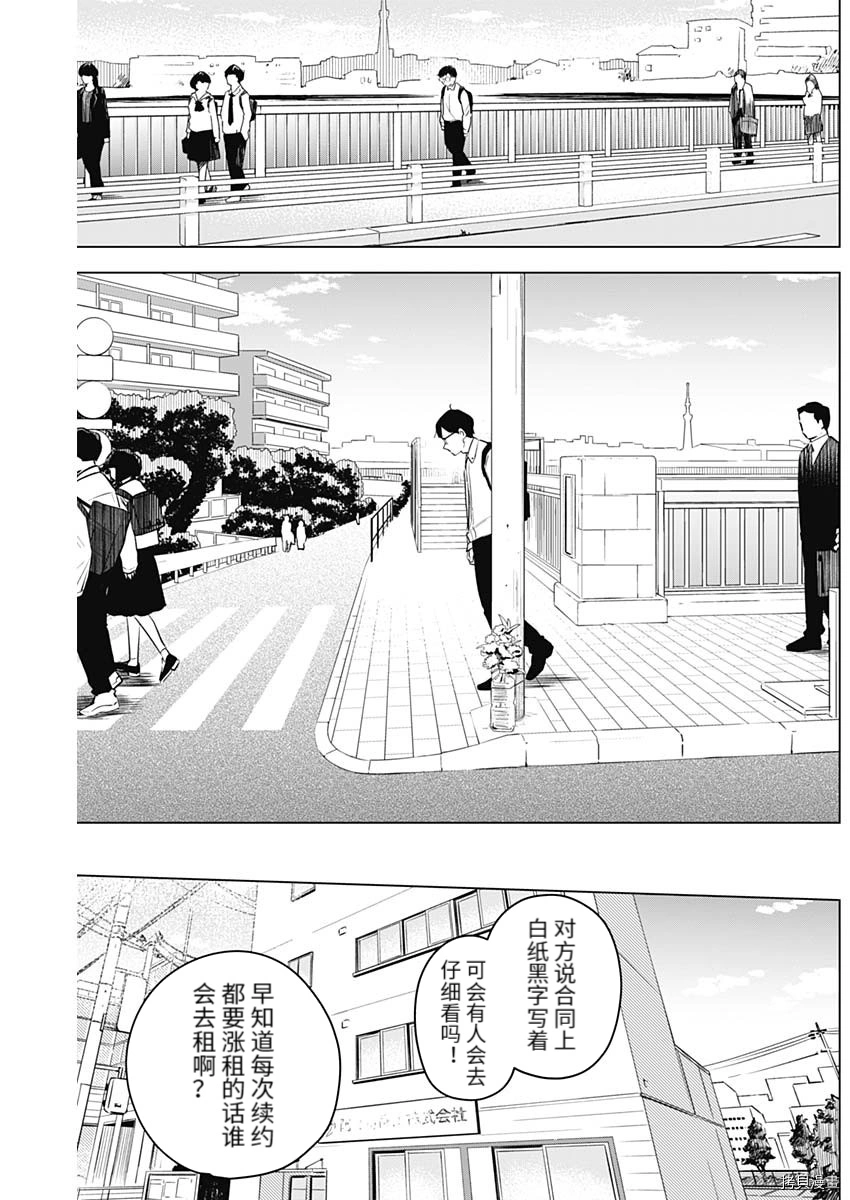 番外篇23