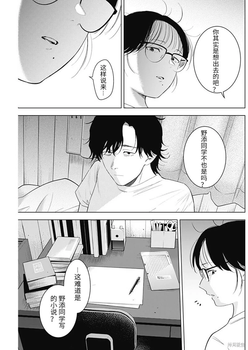 第99话12