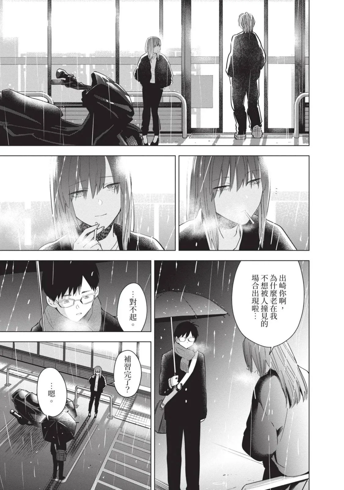 第10卷207