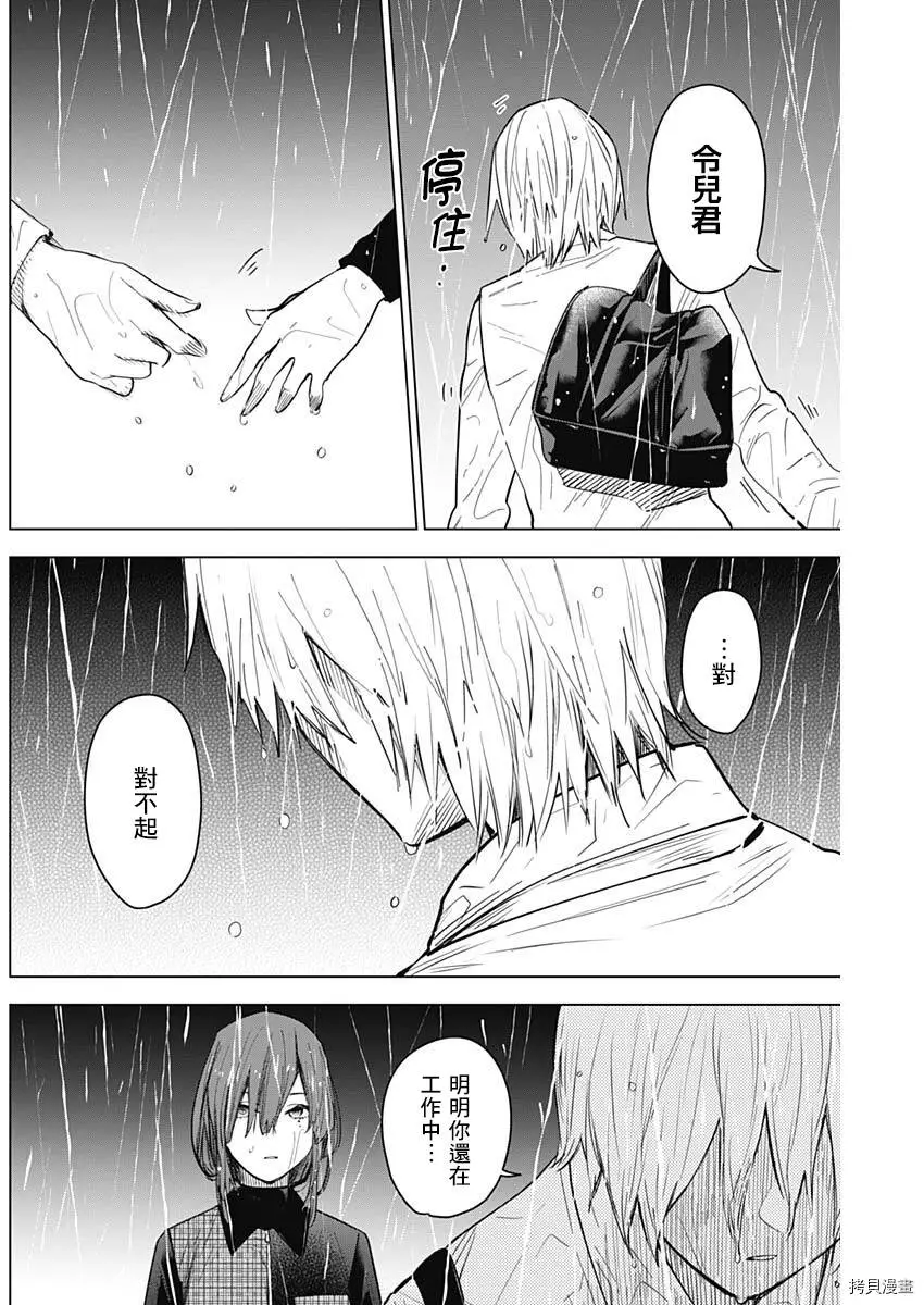 第07话3