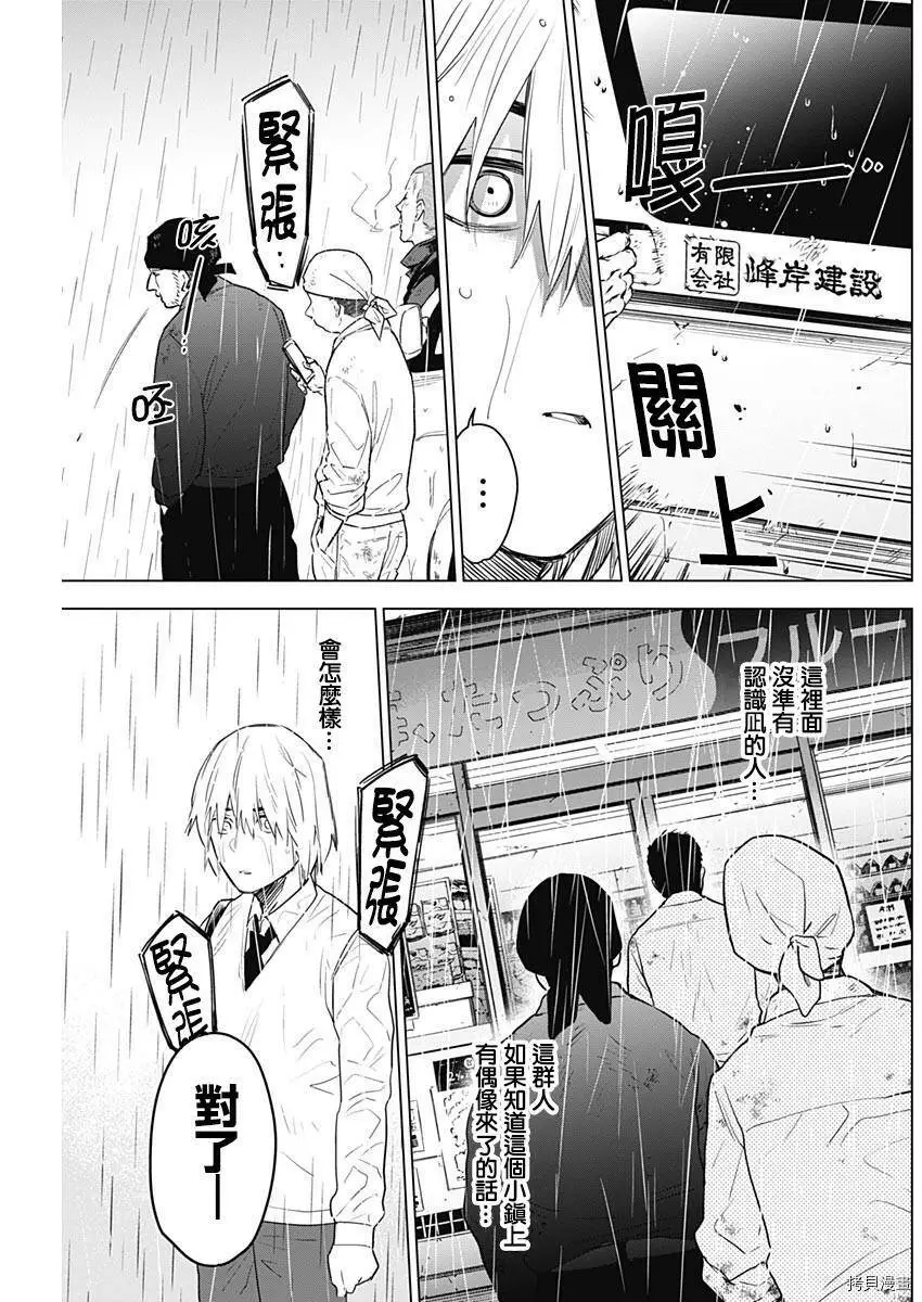第06话8